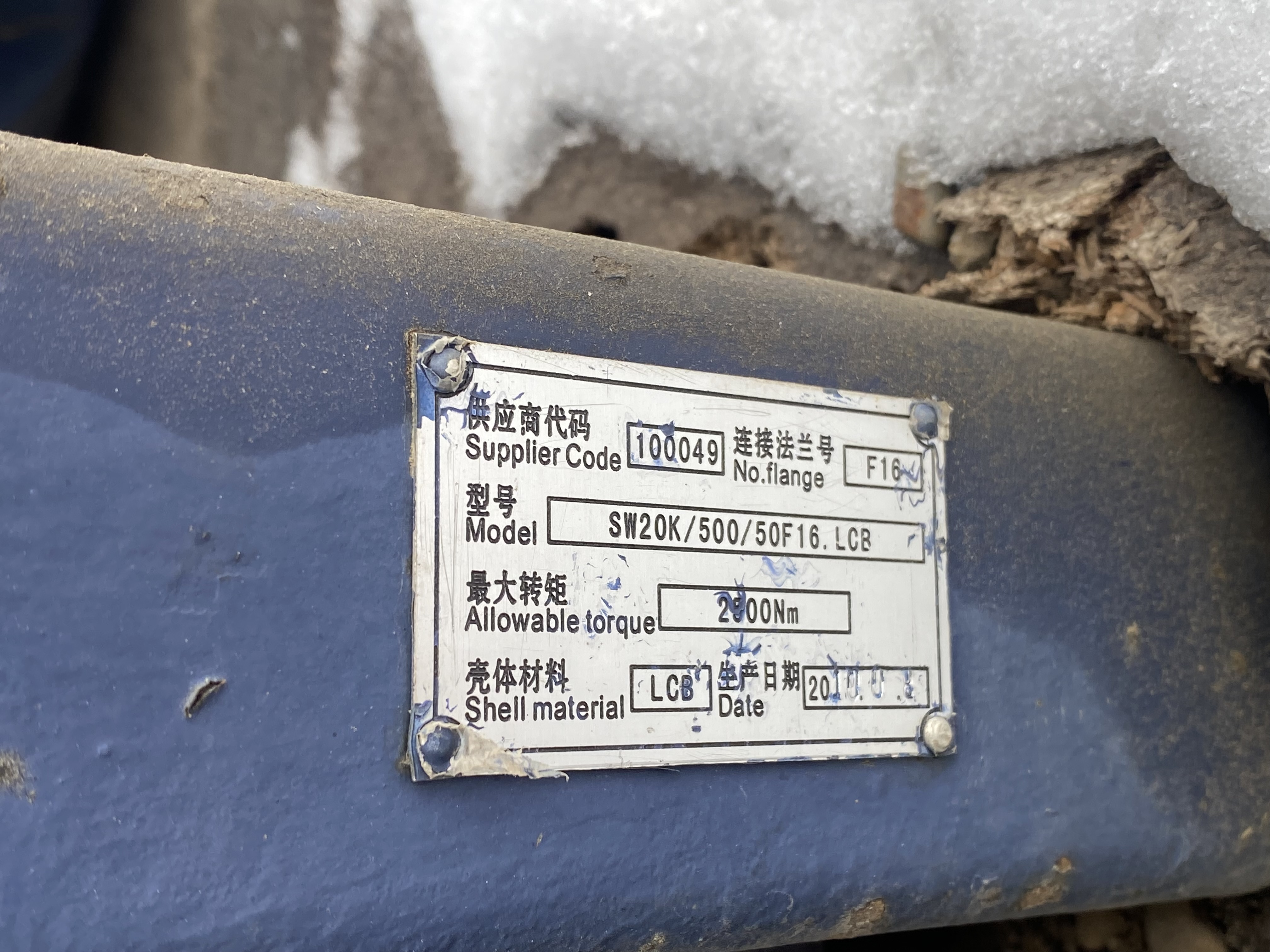 Suzhou Antai SW20K/500/50F16 LCB Gear-Operated Flanged Gate Valve — product image 3 of 4